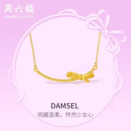 周六福5G黄金项链女计价足金蝴蝶结链坠在逃公主系列送女友礼物商品大图