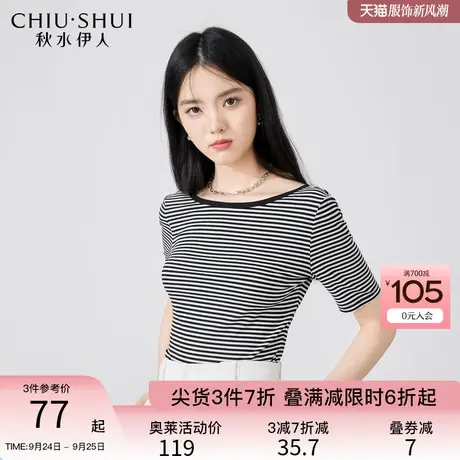 秋水伊人时尚休闲条纹短袖T恤2023年夏季新款女装百搭小个子上衣图片