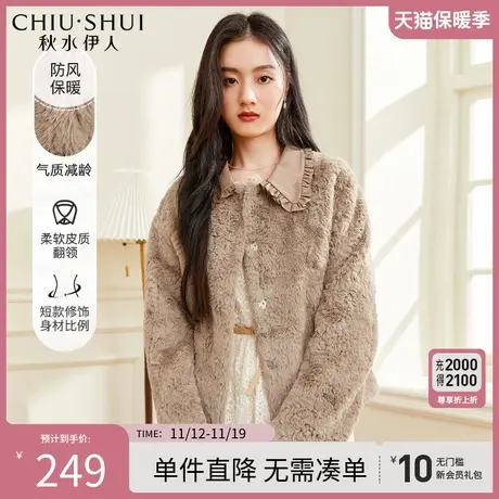 秋水伊人气质皮草外套上衣2023年冬季百搭设计感新款女装图片