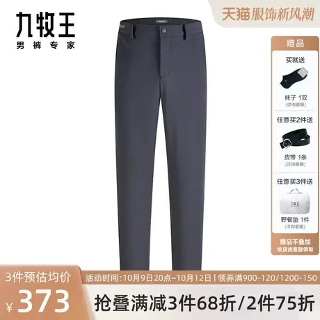 九牧王男裤休闲裤春夏款男士专柜同款商务户外高弹力时尚长裤商品大图