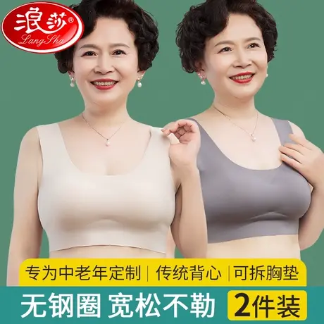 浪莎妈妈中老年内衣女无痕文胸无钢圈背心式聚拢运动透气胸罩大码商品大图