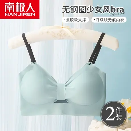 南极人内衣女士夏季薄款无钢圈聚拢上托舒适无痕少女风文胸罩夏天商品大图