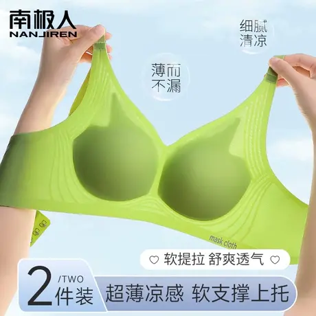 软支撑内衣女无钢圈无痕凉感小胸聚拢收副乳防下垂文胸罩夏季薄款图片