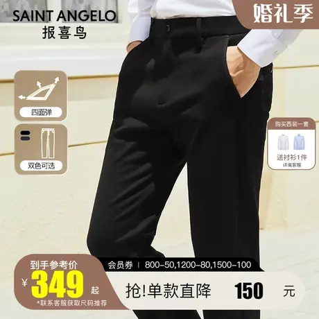 报喜鸟2023秋季新款四面弹商务简约休闲裤修身时尚小脚裤男长裤子商品大图