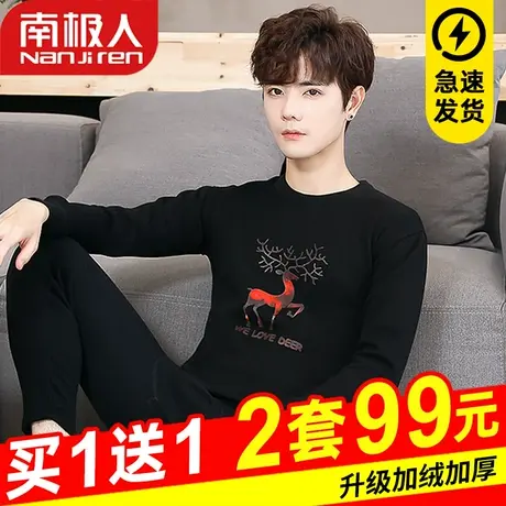 南极人保暖内衣男加绒加厚青少年可外穿学生防寒秋衣秋裤套装冬季图片