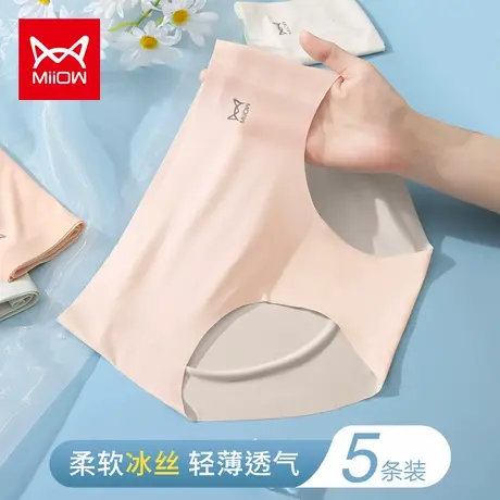猫人内裤女夏季薄款无痕冰丝蚕丝蛋白抑菌裆性感透明女生三角短裤图片