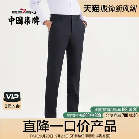 【桑蚕丝】柒牌清仓西裤男商务正装2022春夏时尚百搭直筒西装裤子商品大图