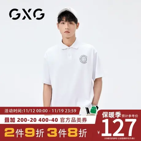 【新品】GXG男装 23夏季时尚百搭男士简约纯色短袖polo衫图片