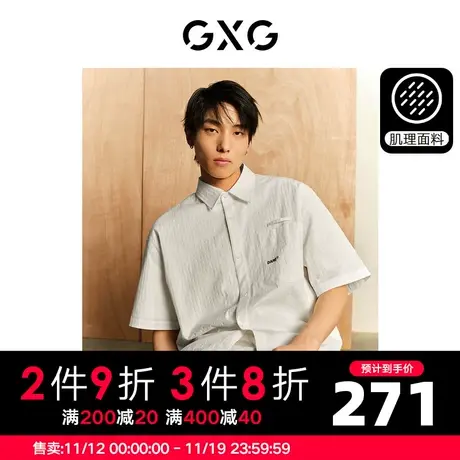 GXG男装 肌理系列双色精致绣花宽松休闲短袖衬衫 2023年夏季商品大图