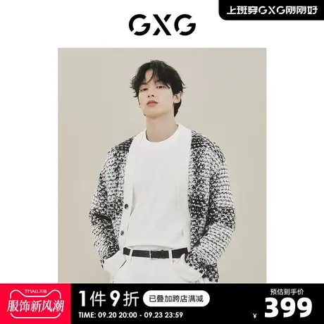 GXG男装 城市定义黑白格纹小香风开襟针织衫毛衣外套2023秋季新品商品大图