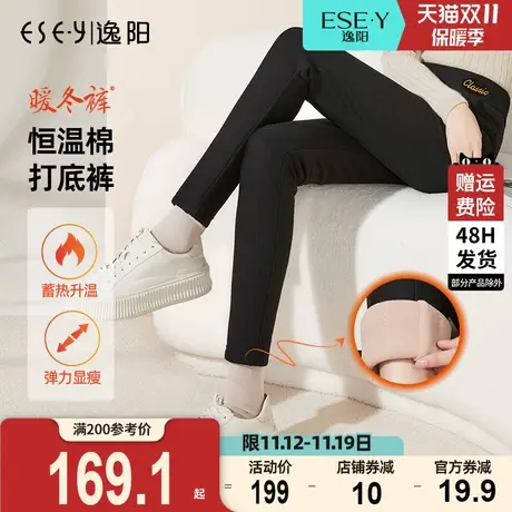 逸阳2023秋冬加绒厚款黑色显瘦打底裤女外穿修身小脚铅笔魔术裤子商品大图