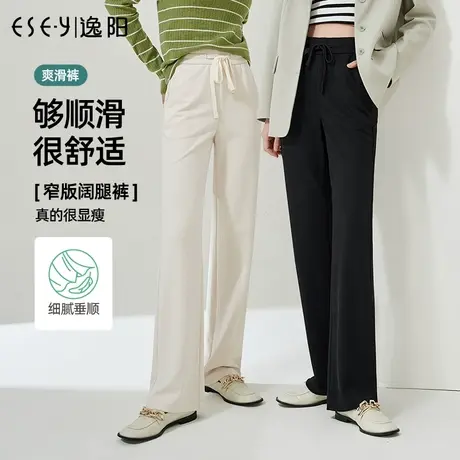 逸阳白色莫代尔窄版阔腿裤女拖地2023夏新款直筒高腰垂感休闲裤子商品大图
