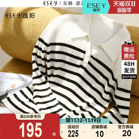 逸阳POLO领黑白条纹毛针织衫女2023秋新款休闲宽松显瘦打底衫上衣图片