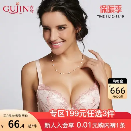 古今内衣女红色内衣本命年精美刺绣性感聚拢舒适文胸罩女0H820图片