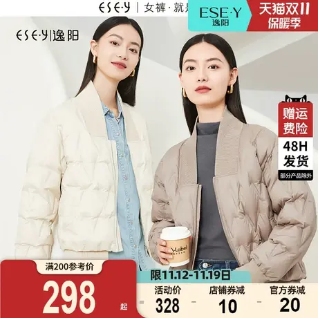 逸阳v领压印白鸭绒羽绒服女2023冬新款休闲保暖显瘦短款上衣外套商品大图