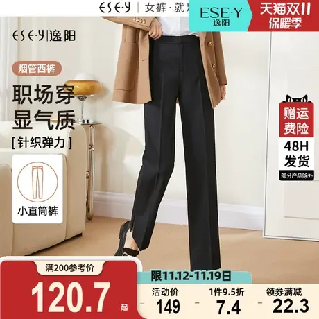 逸阳黑色九分西装裤2023秋季新款女垂感显瘦开叉烟管休闲裤子大码商品大图