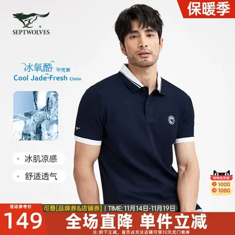 B七匹狼翻领短袖T恤23夏季时尚都市舒适休闲弹力抗菌透气男POLO商品大图