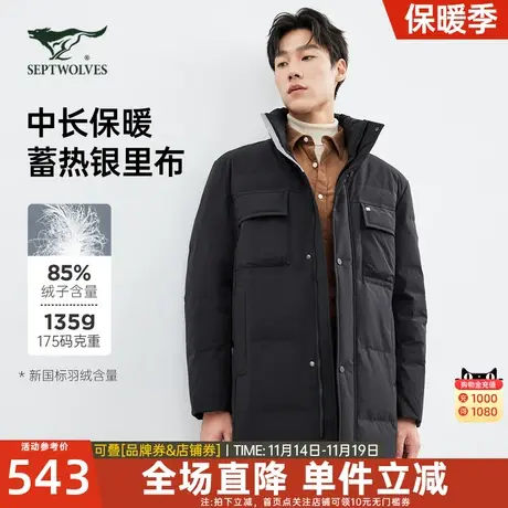 七匹狼中长款羽绒服男士2023新款冬季加厚中老年爸爸立领外套男装图片