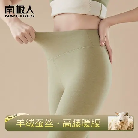 南极人德绒秋裤女士高腰保暖裤羊绒蚕丝打底内穿无痕大码线裤冬季图片
