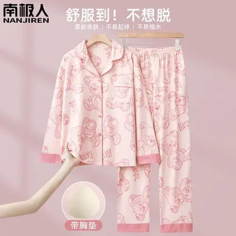 女士睡衣女春秋款带胸垫纯棉长袖套装美雅家居服女款2024新款春款商品大图
