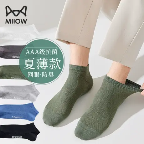 猫人袜子男夏季短袜薄款100%纯棉正品吸汗防臭纱线网眼透气船袜商品大图