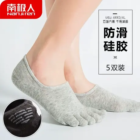 南极人袜子男五指袜薄款分趾短袜浅口棉船袜隐形袜子春秋薄款商品大图