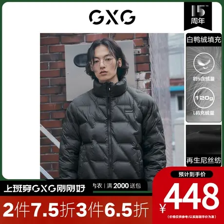 GXG男装[新尚] 休闲黑色立领短款羽绒服轻暖薄功能外套冬新款商品大图
