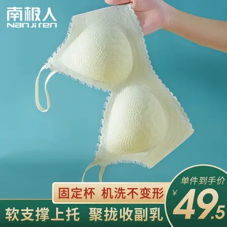 无痕内衣女小胸聚拢收副乳防下垂蕾丝美背无钢圈文胸夏季薄款凉感图片