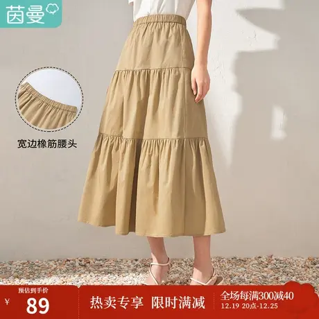 【商场同款】茵曼显瘦半身裙女2023夏季新款气质卡其色纯棉伞裙子图片