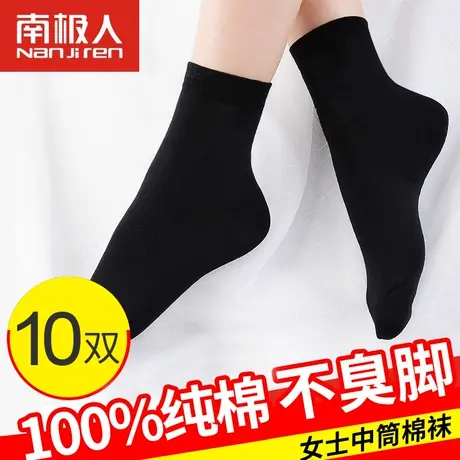 南极人女士黑色袜子女短袜纯棉女袜全棉船袜中筒短筒吸汗长筒棉袜商品大图
