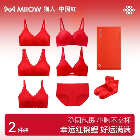猫人龙年兔年本命年内衣套装女红色文胸结婚新娘内裤礼盒红袜子图片
