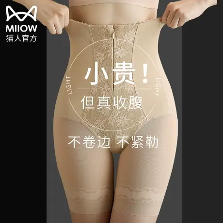 猫人高腰塑身裤女强力收腹提臀收小肚子神器产后塑形束腰无痕内裤图片