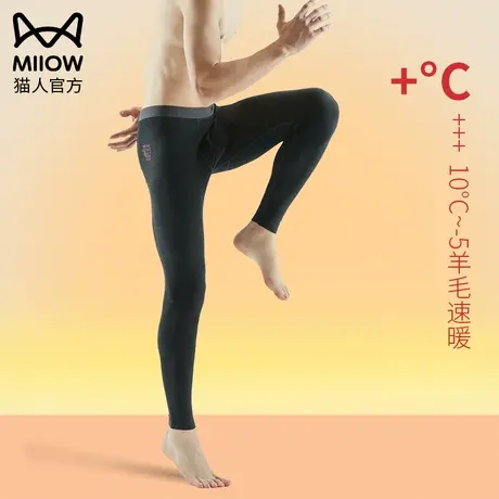 猫人秋裤男士保暖裤羊毛发热薄款棉毛裤打底裤线裤秋冬季男款衬裤图片