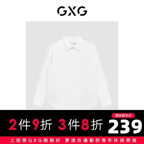 GXG男装 商场同款白色免烫翻领长袖衬衫简约舒适 22年秋季新品商品大图