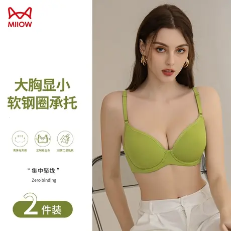 MiiOW/猫人无痕无钢圈内衣女大胸显小胸收副乳防下垂聚拢上托文胸商品大图