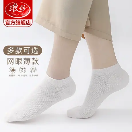 浪莎袜子女夏季薄款纯棉船袜防滑不掉跟短袜夏天低帮浅口白色女袜商品大图