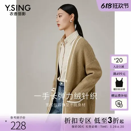 衣香丽影宽松拼色针织开衫女2024年秋冬装新款宽松慵懒风毛衣外套商品大图