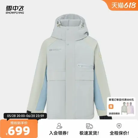雪中飞2025秋新款男女情侣短款连帽羽绒服活力运动阳光户外保暖商品大图