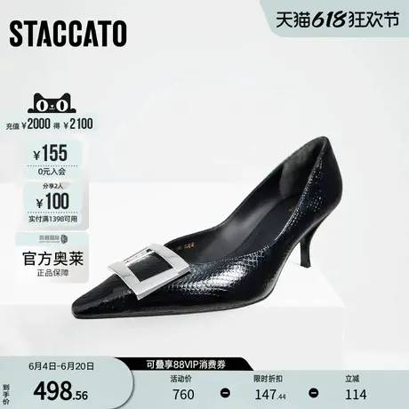 思加图官方奥莱2024午夜缪斯法式优雅高跟鞋奶油鞋单鞋女ET106AQ4图片