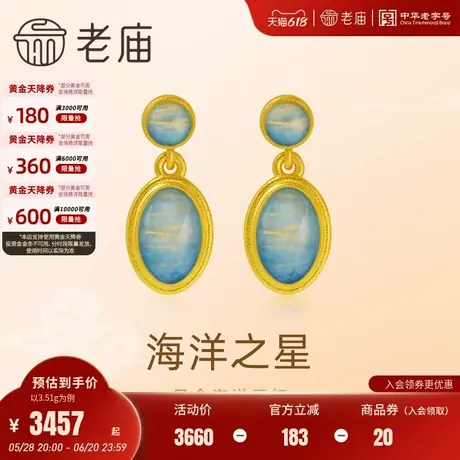 老庙黄金足金大海耳钉耳畔闪耀海洋元素清新时尚海豚日常通勤百搭商品大图