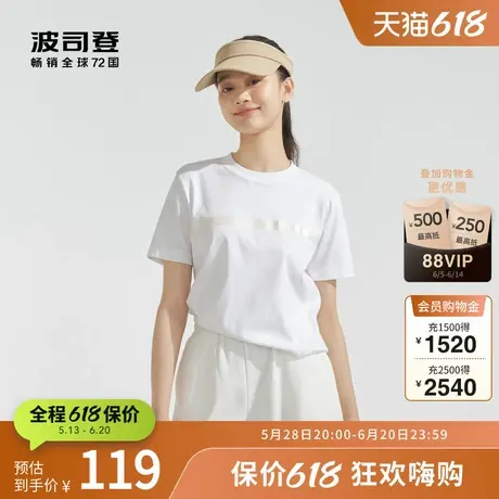 波司登奥莱夏季短袖纯棉舒适休闲百搭宽松薄款透气凉感T恤女上衣图片