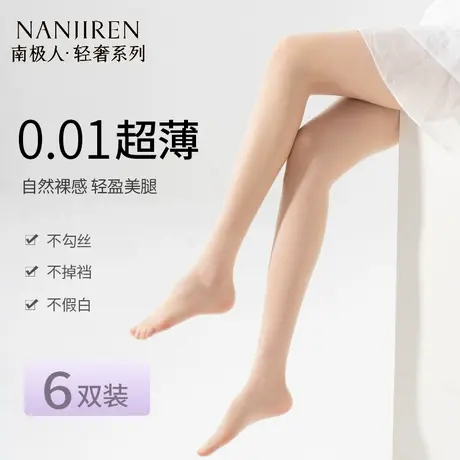 丝袜女薄款防勾丝夏季光腿神器肉色肤色连裤袜春秋美肤裸感菠萝袜商品大图