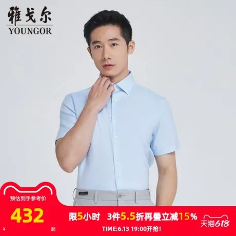 【商场同款】雅戈尔男士短袖衬衫夏季新款官方商务休闲短袖衬衫男商品大图