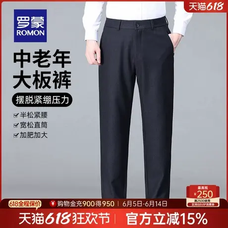 罗蒙男士大码休闲裤25春新中老年爸爸装高腰直筒松紧裤父亲节礼物商品大图