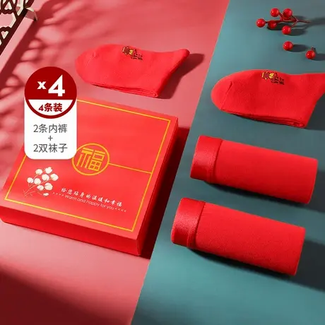 都市丽人本命年红品结婚婚庆舒适收腹情侣款内裤袜子组合装礼盒款商品大图