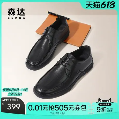 森达简约休闲皮鞋男新款商场同款软面系带平底单鞋1MH01AM4商品大图