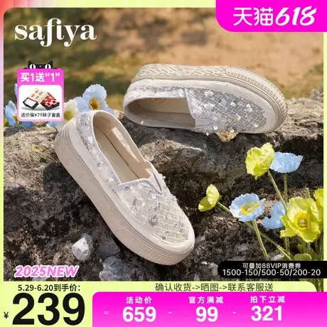 Safiya/索菲娅2025春夏百搭懒人编织透气单鞋亮片蕾丝渔夫鞋女款图片