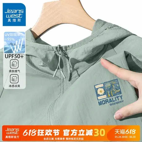 GV真维斯防晒衣男款夏冰丝轻薄透气皮肤衣男户外钓鱼男士防晒服C图片