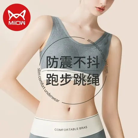 运动内衣女大胸显小防震跑步高强度无痕无钢圈美背背心式文胸套装图片