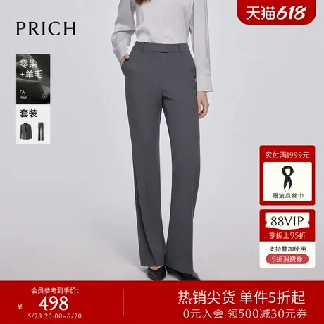 【零染+羊毛】PRICH时尚微喇裤2025春季新款挺阔显腿长西装裤女图片
